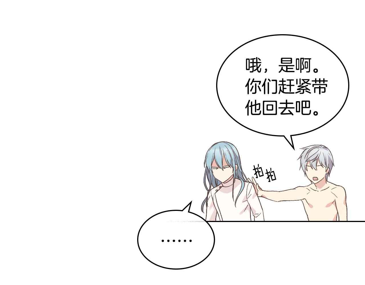 第32话 如此亲密76