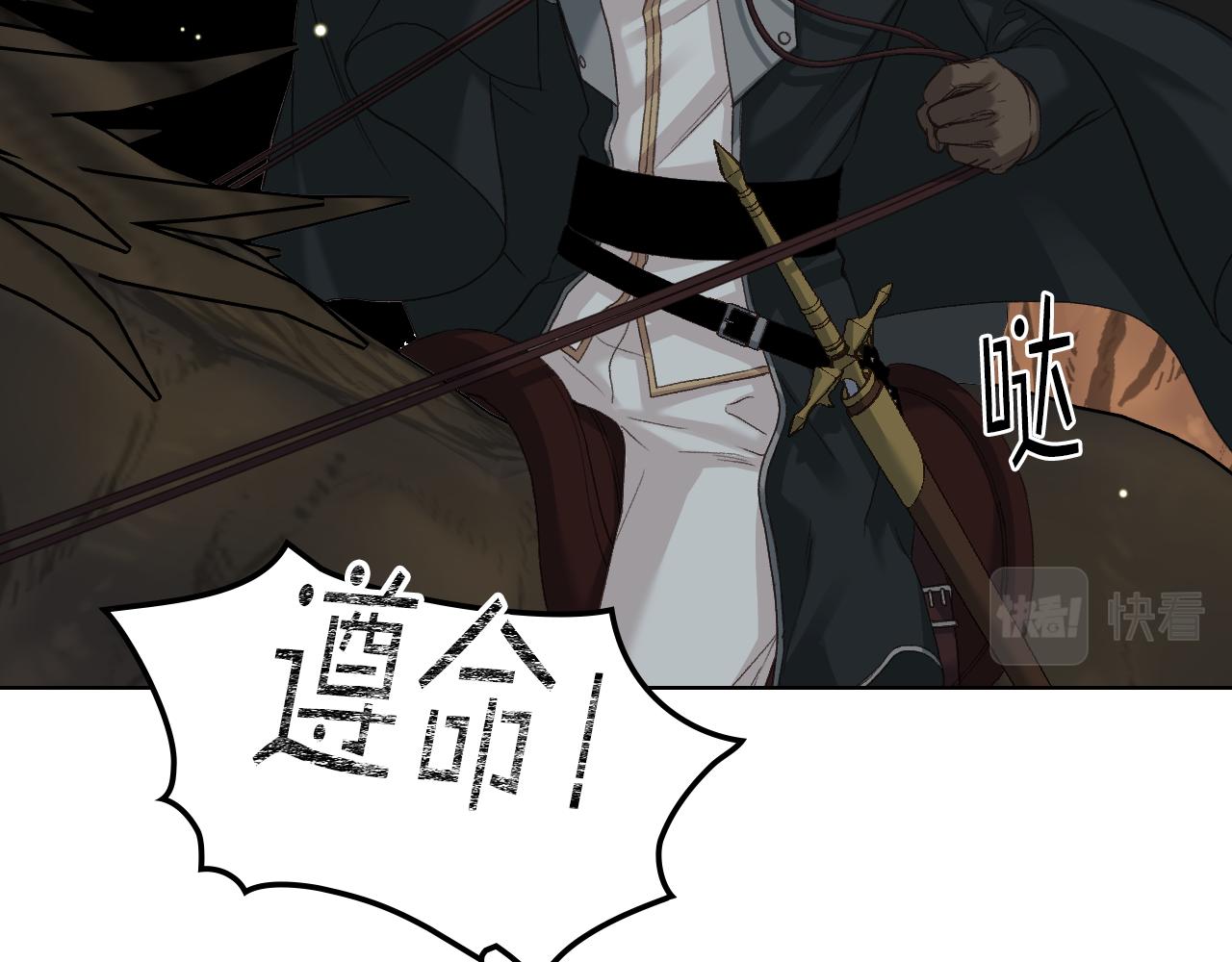 第57话 落脚休息79