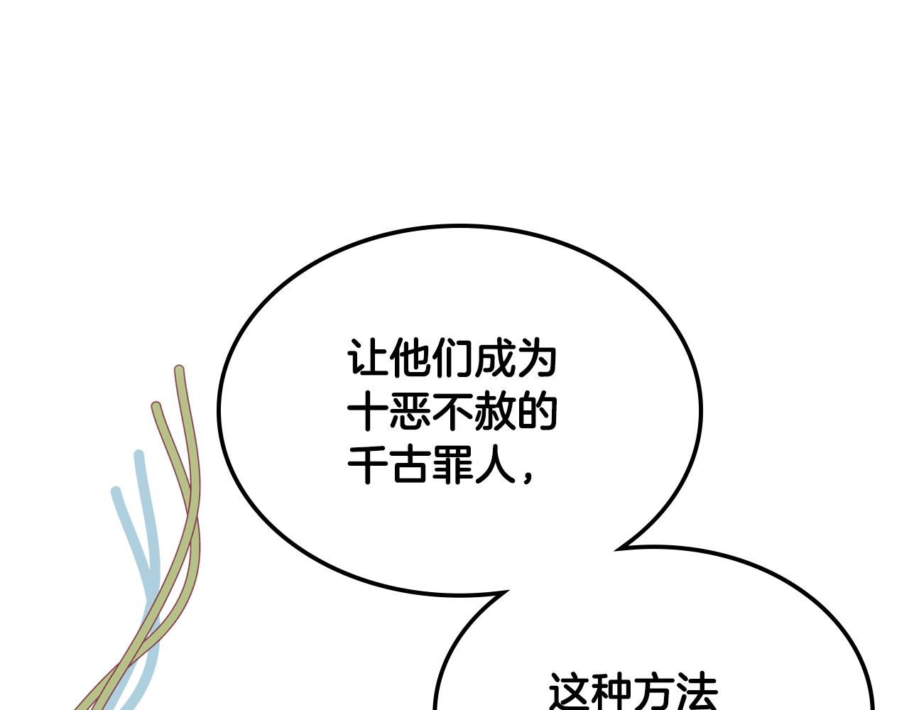 第29话 圣主到访122