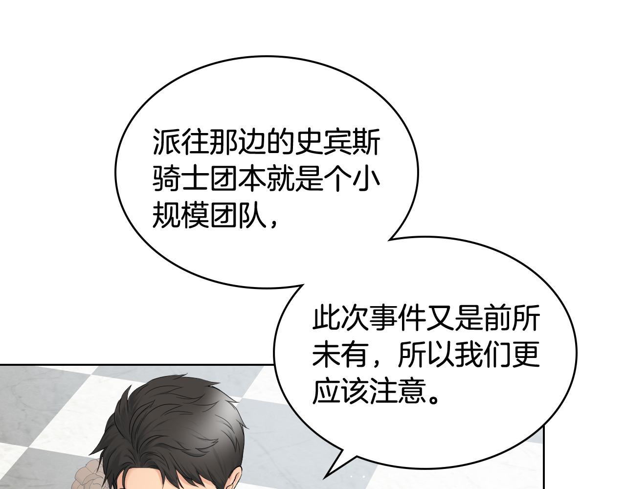 第44话 惊人的秘密24