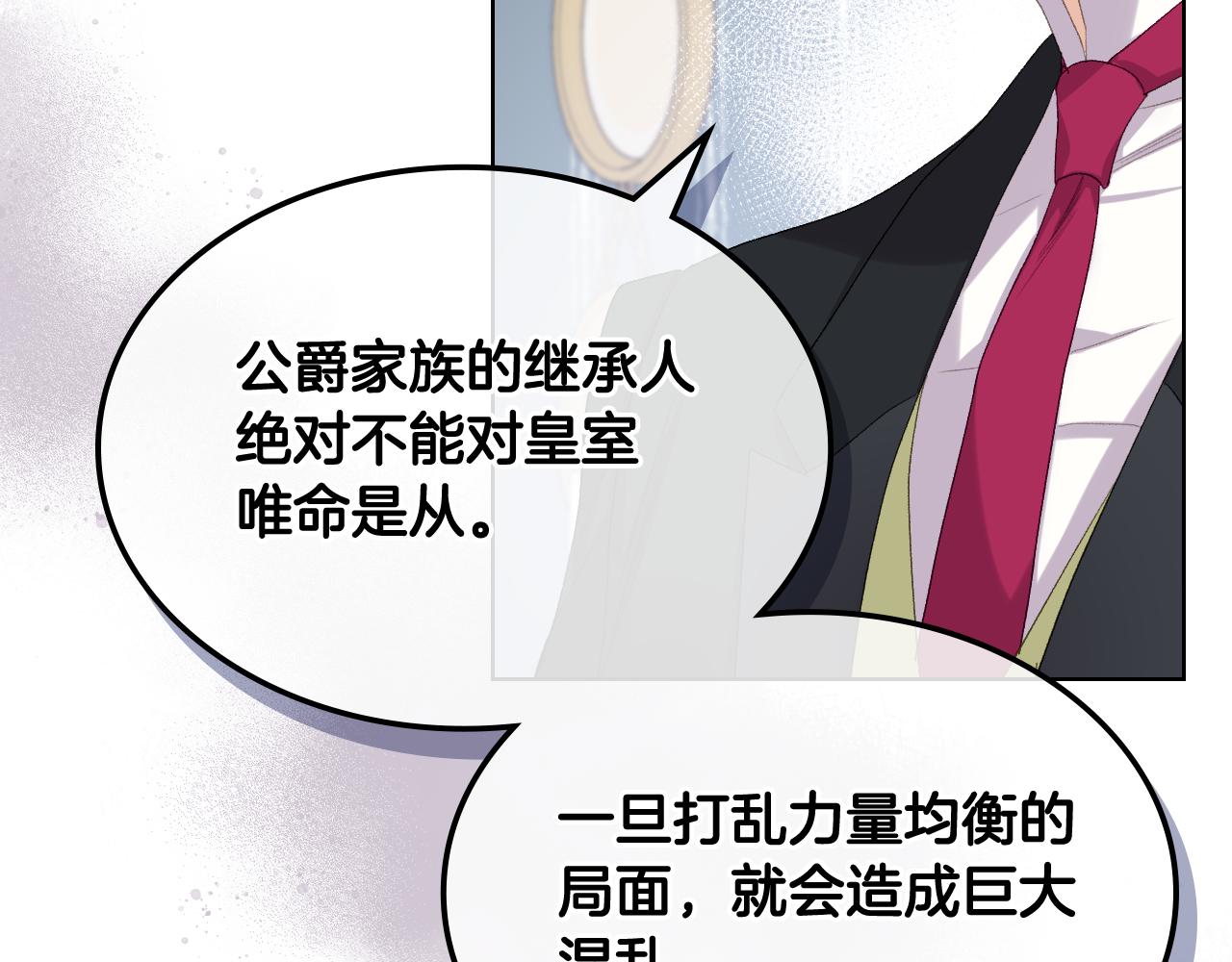 第73话 心有灵犀29