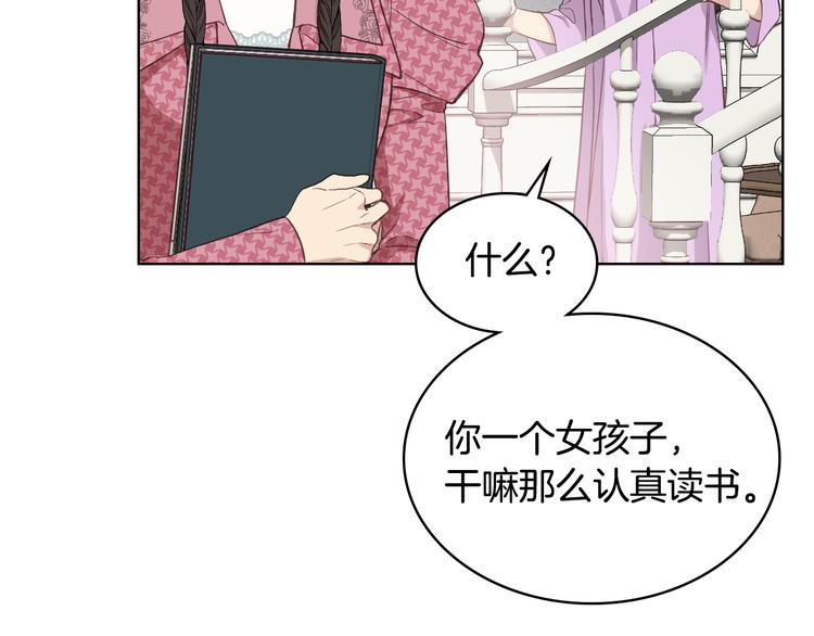 第13话 自作自受43