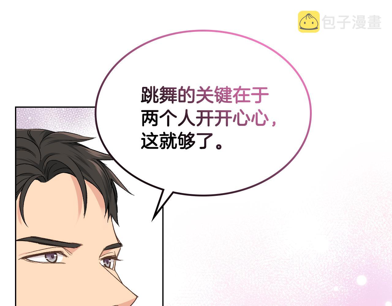 第28话 请你跳只舞19