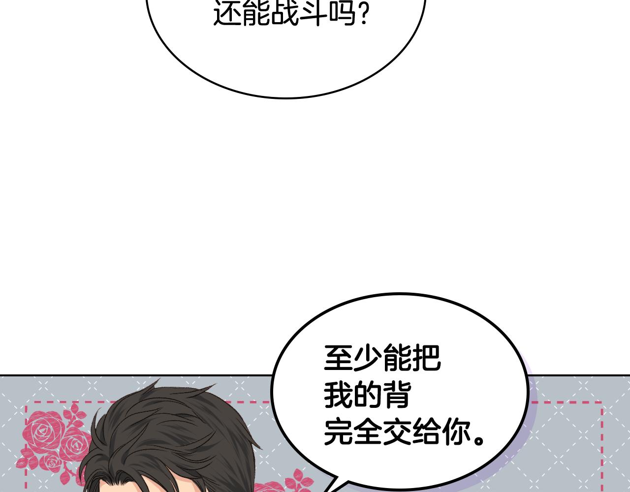 第27话 爲你疗伤87