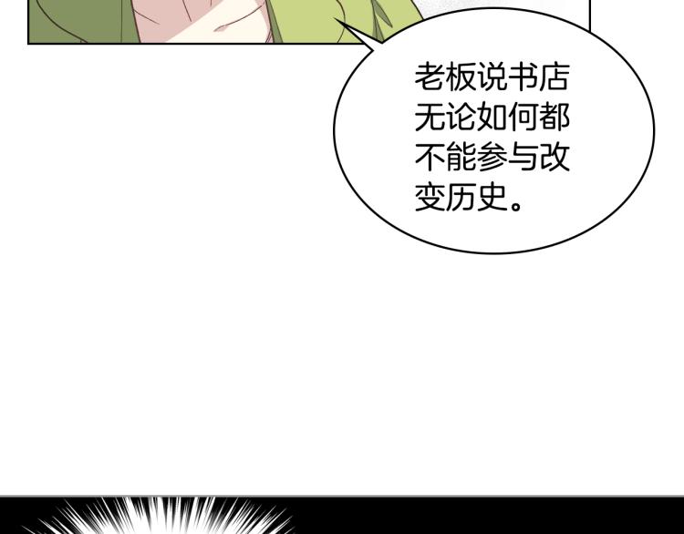 第22话 付费搭档4