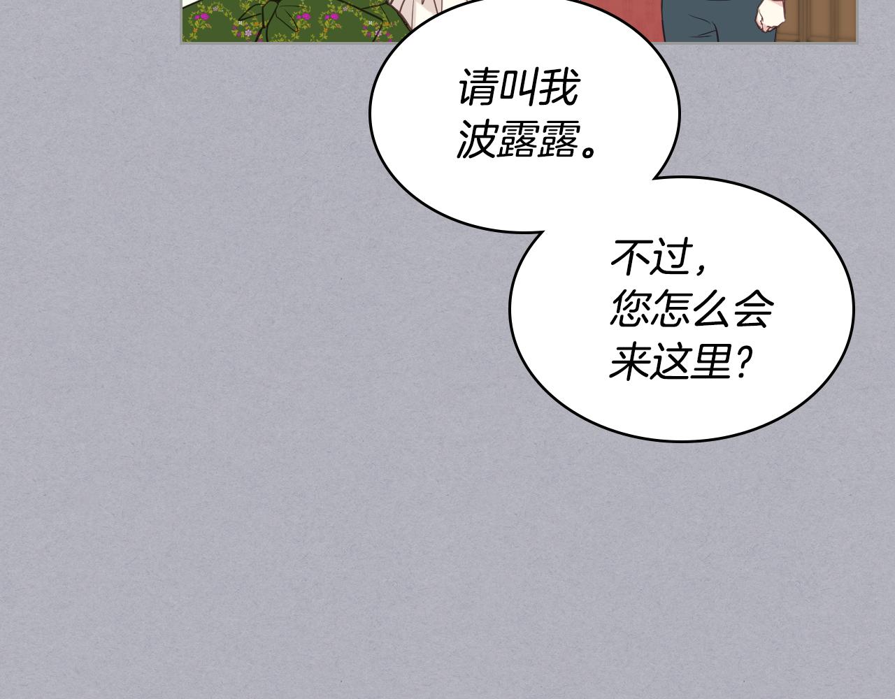 第17话 小姐的善意24