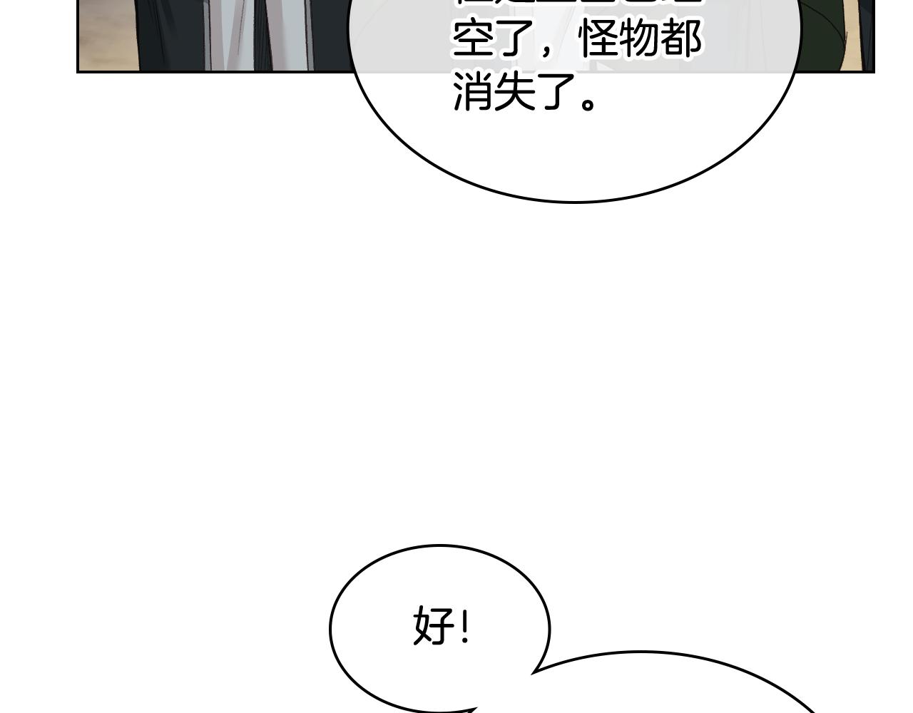 第57话 落脚休息77