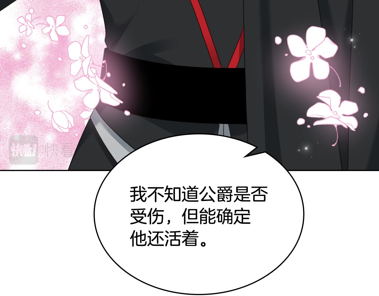 第62话 与肯尼斯汇合99