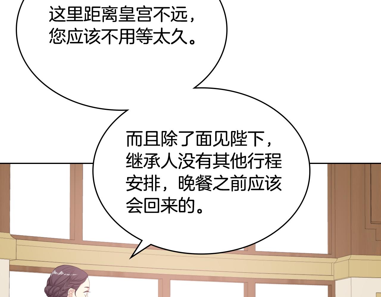 第72话 姐弟相逢10