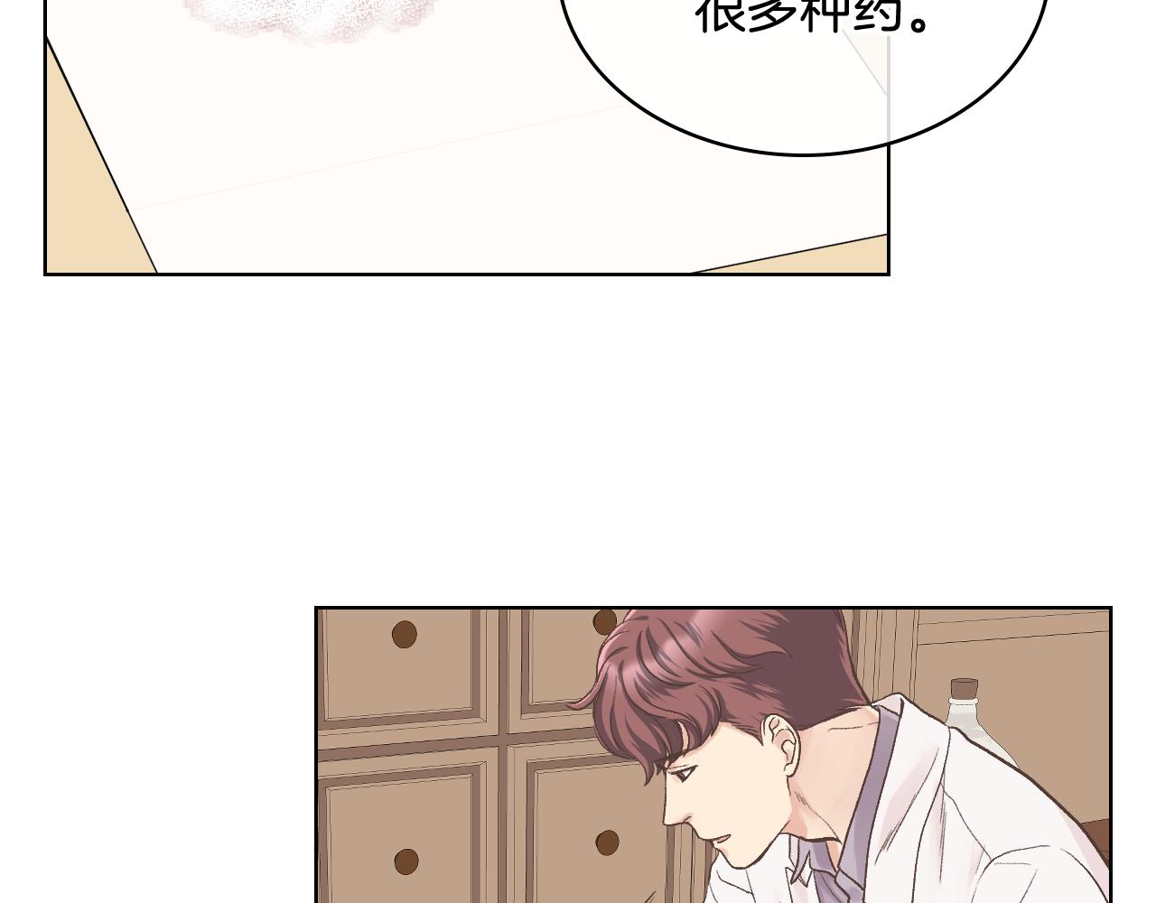 第36话 去药店87