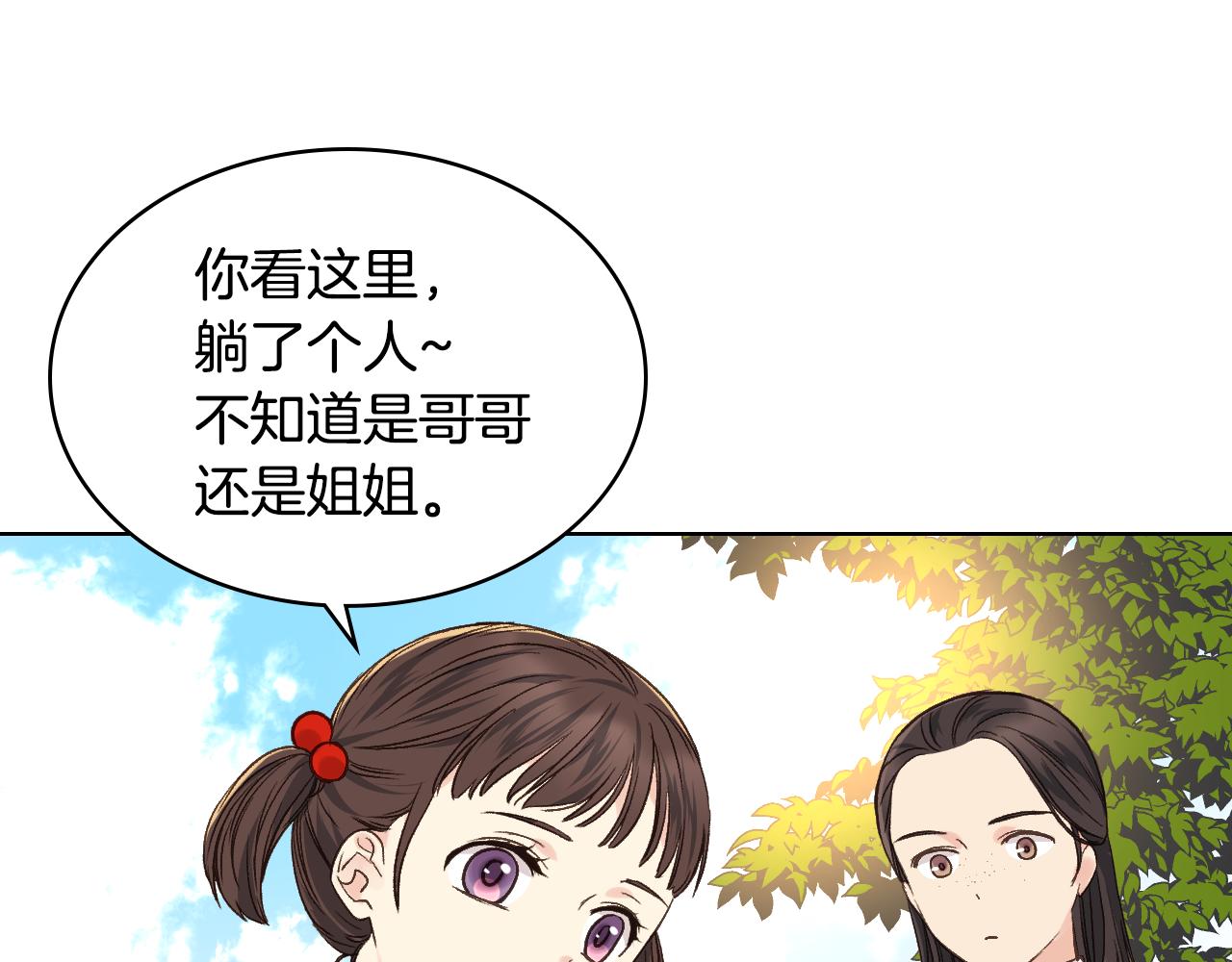 第34话 偶遇乞丐47