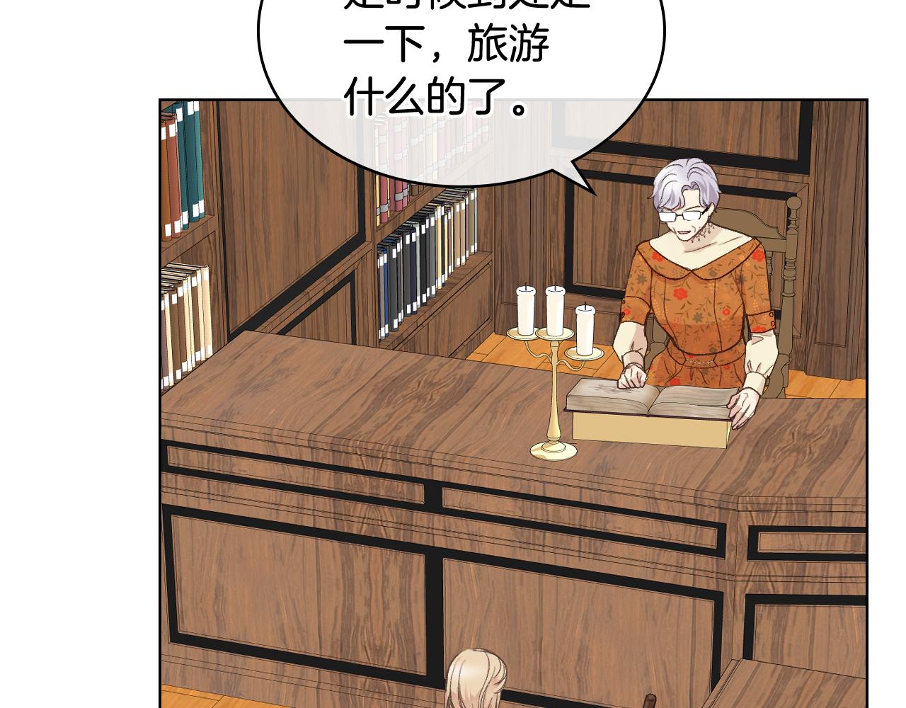 第44话 惊人的秘密88