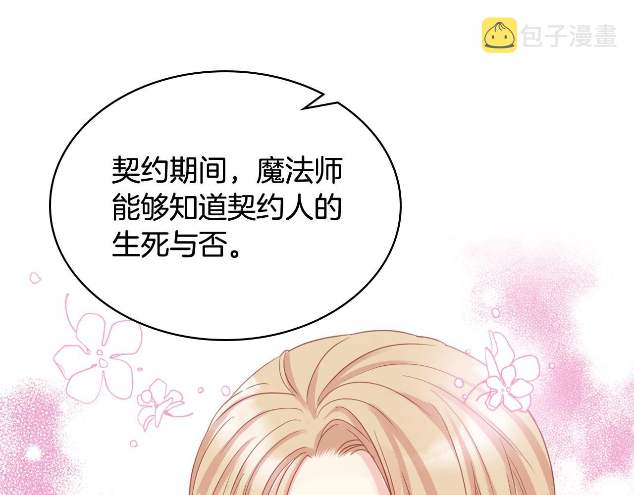 第62话 与肯尼斯汇合96