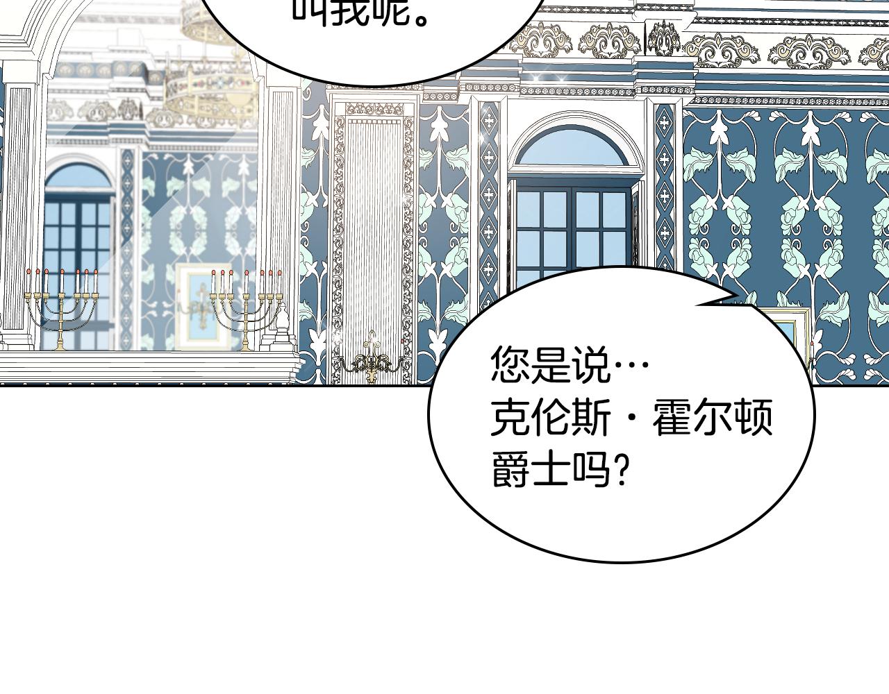 第18话 伯爵的提议109