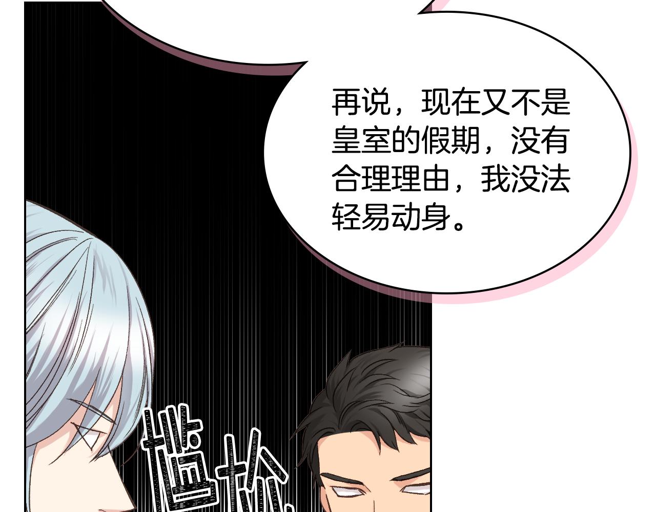 第44话 惊人的秘密43