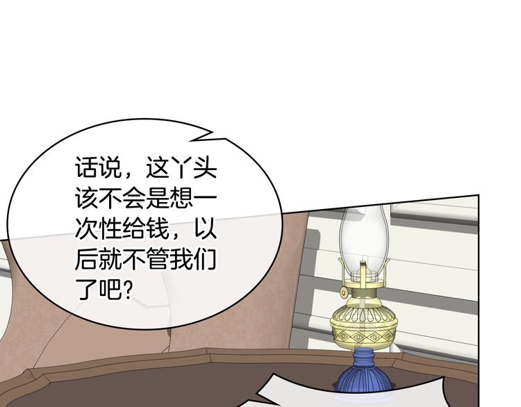 第13话 自作自受16