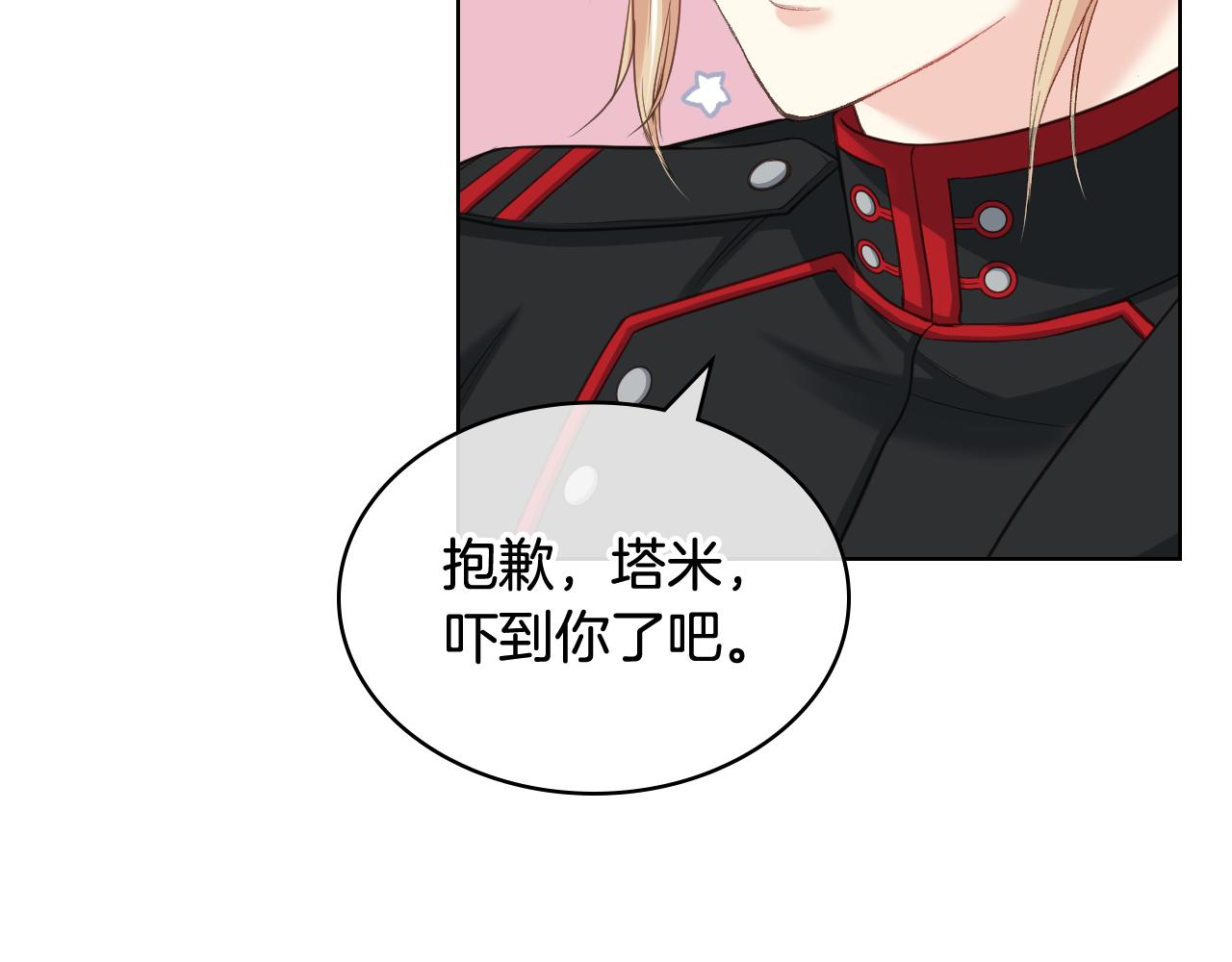 第59话 接近目的地8