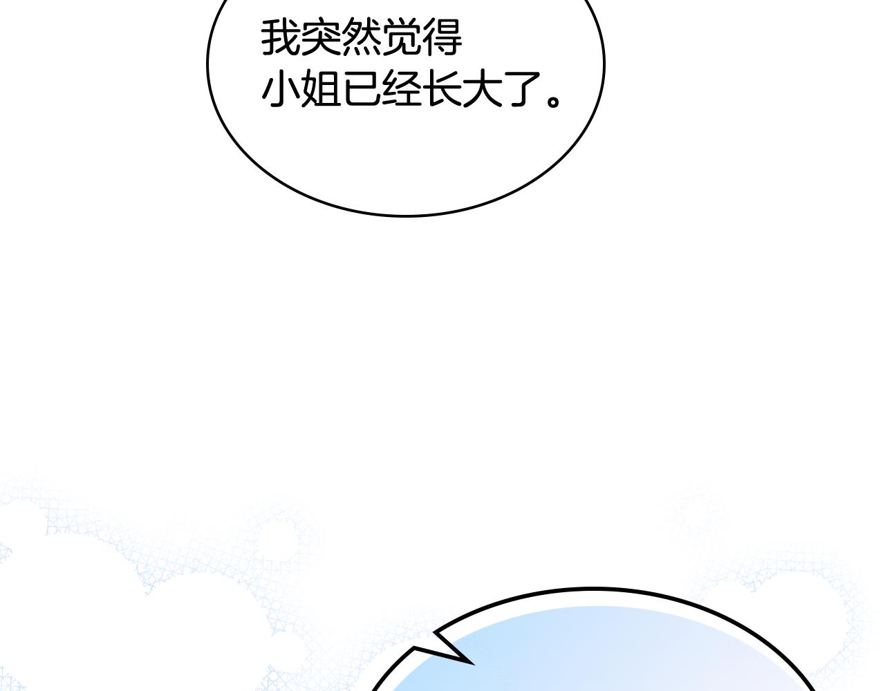 第74话 亮相社交圈43