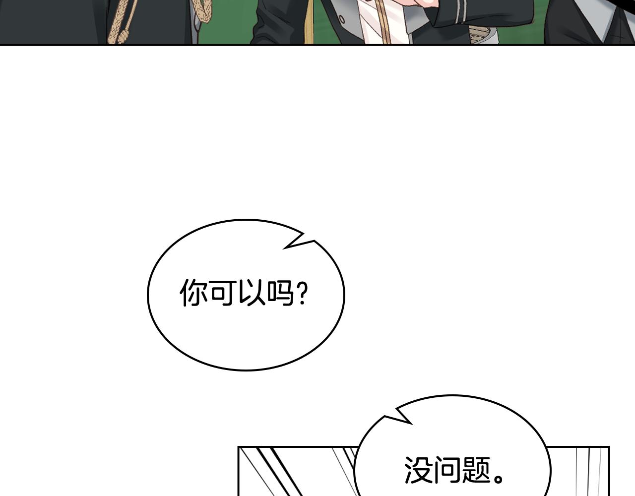 第61话 夜间巡查28