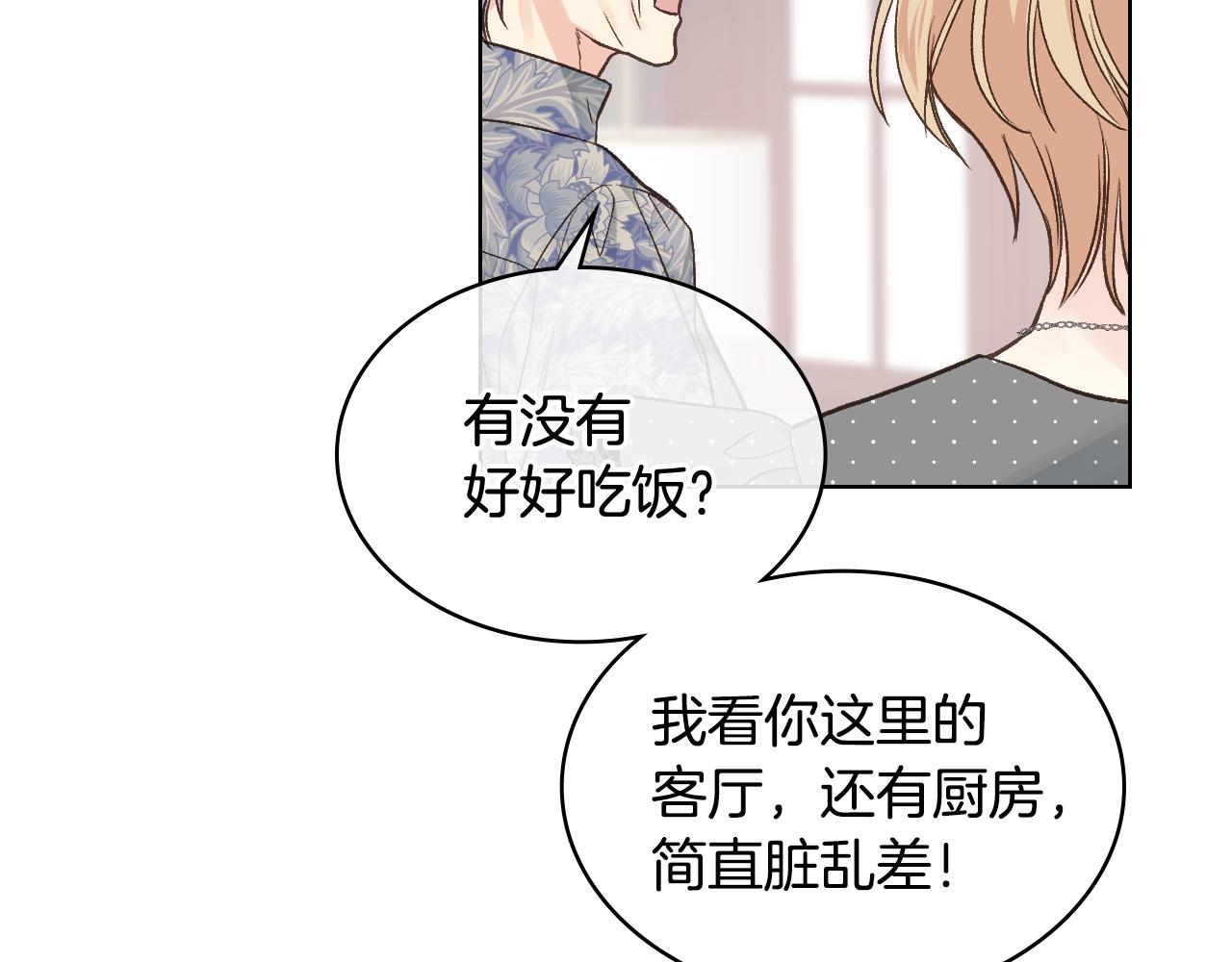 第34话 偶遇乞丐18
