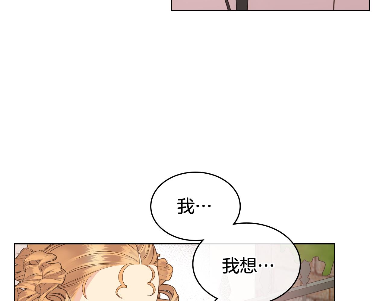第46话 捉兔游戏45