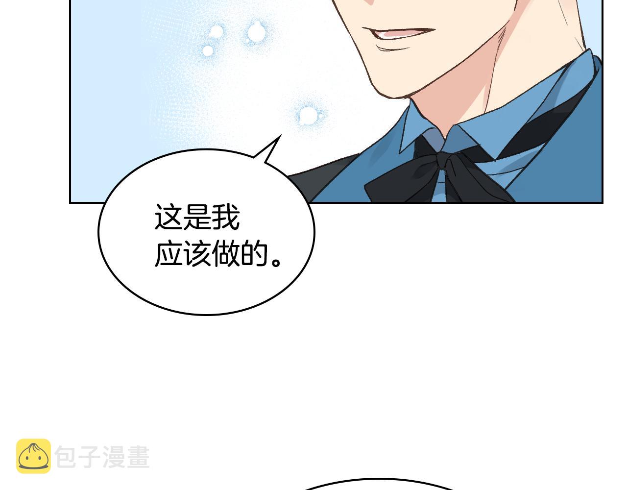 第34话 偶遇乞丐88