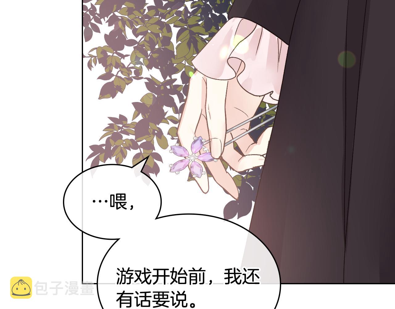 第46话 捉兔游戏85