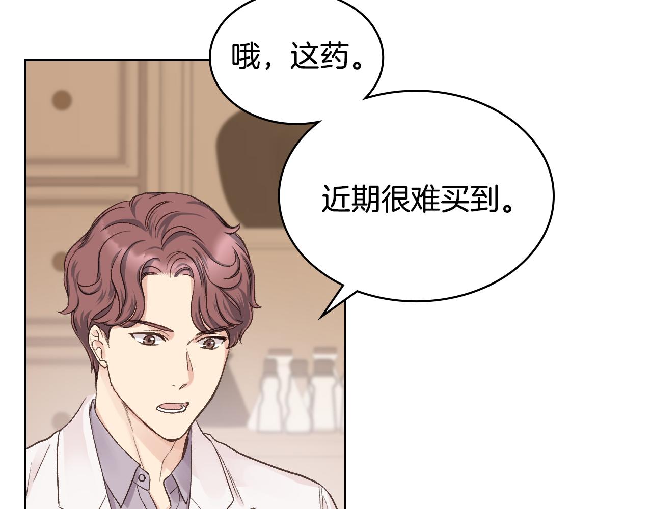 第36话 去药店71