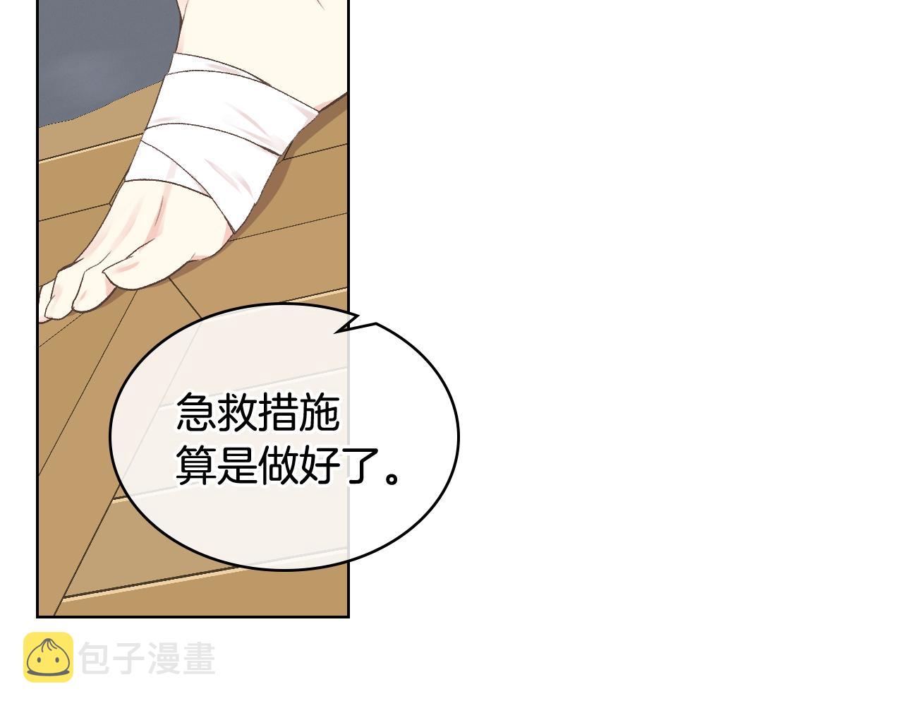 第27话 爲你疗伤96