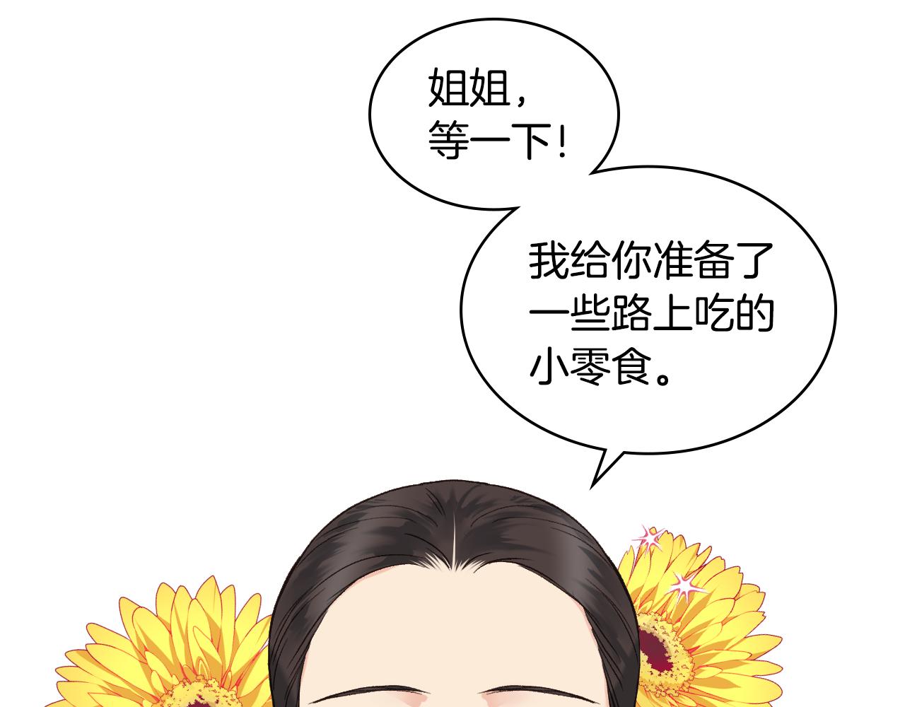 第45话 神秘来客2