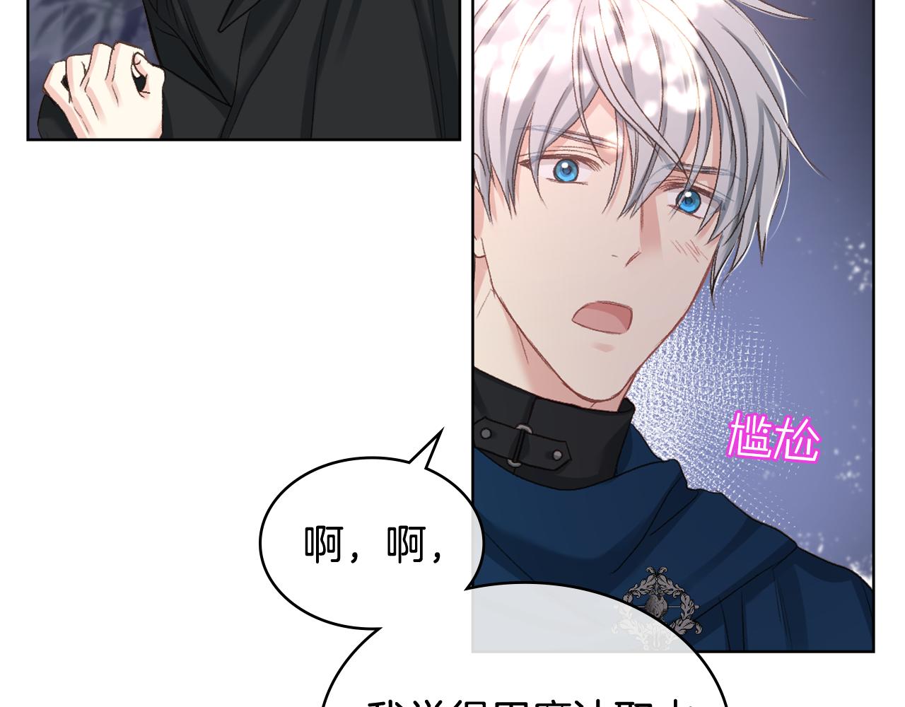 第66话 母体现身（1）77