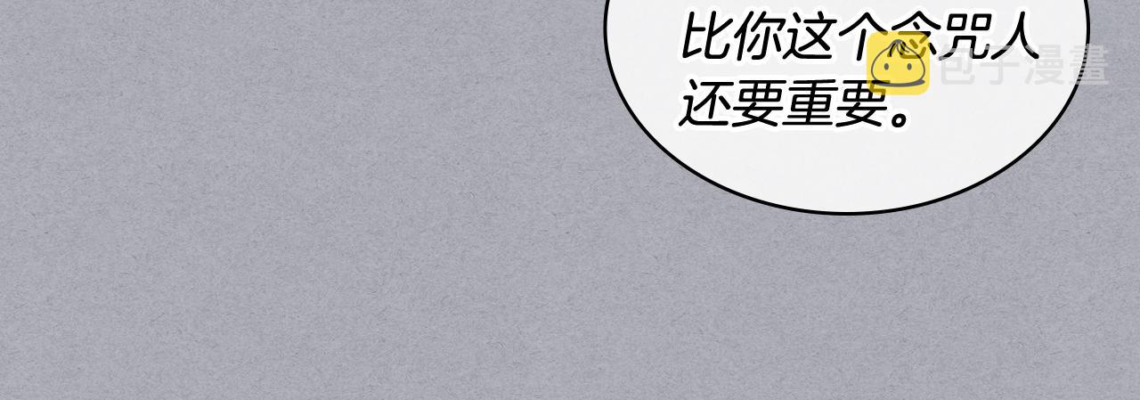第67话 母体现身（2）54