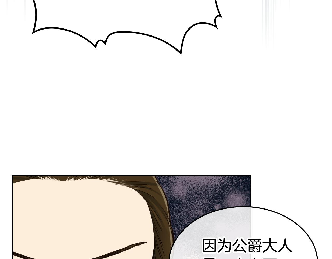 第53话 拜访公爵府73