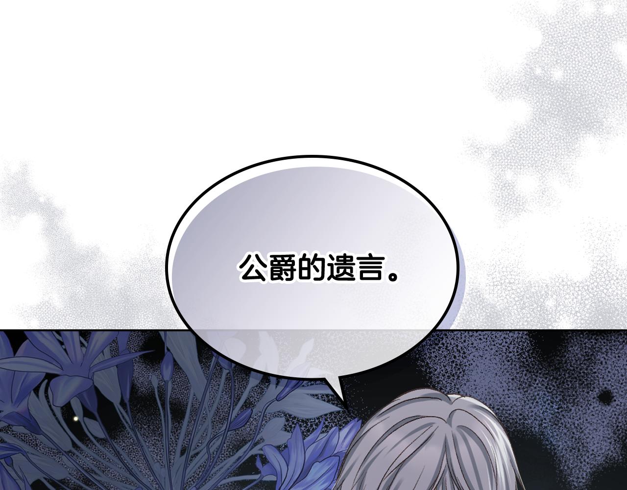完结篇 运送遗体81