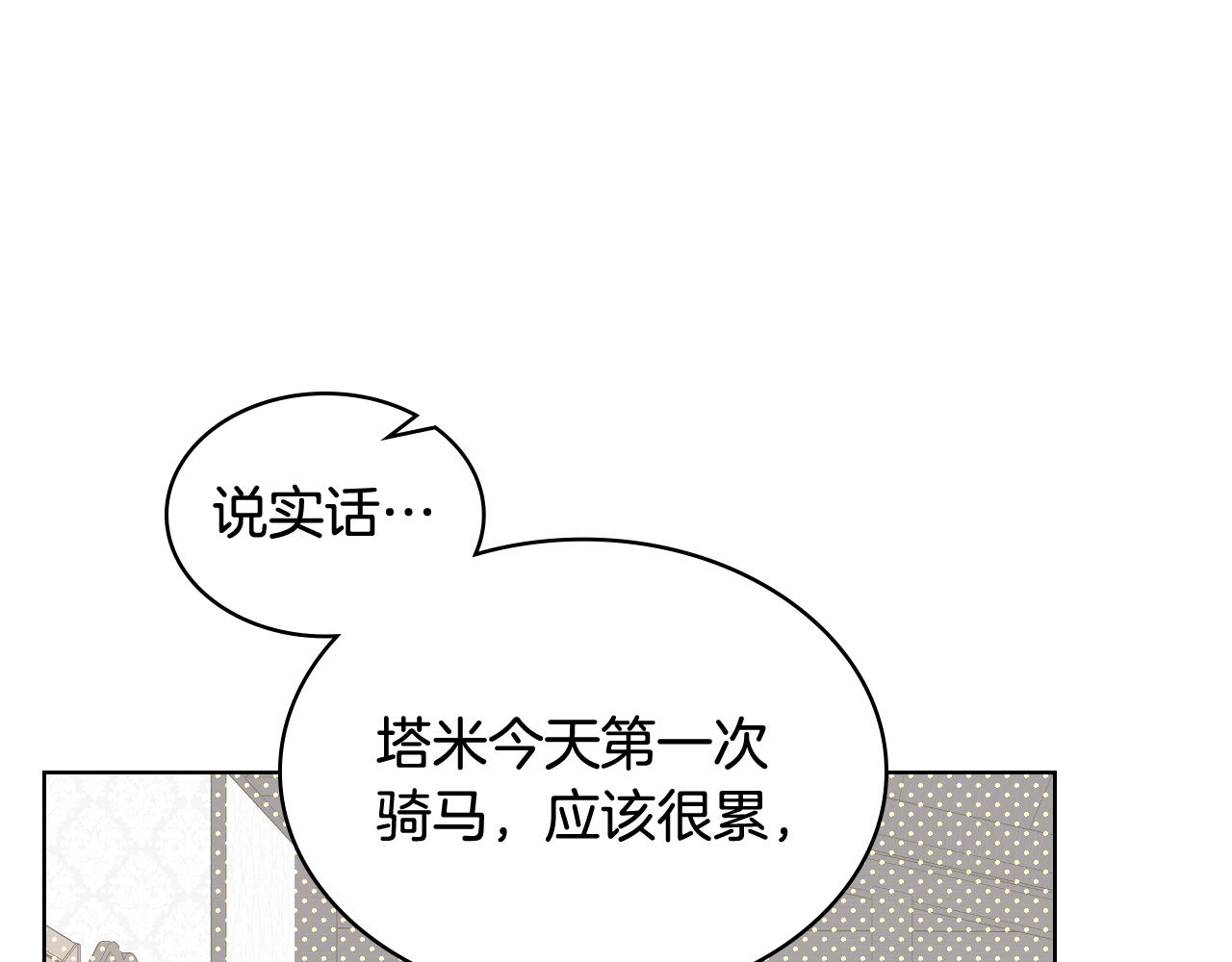 第57话 落脚休息95