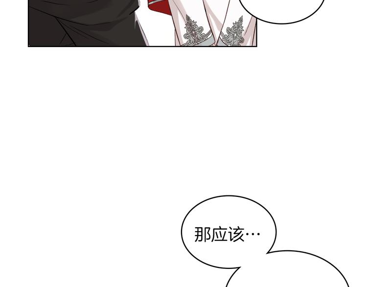 第5话 残忍的现实141