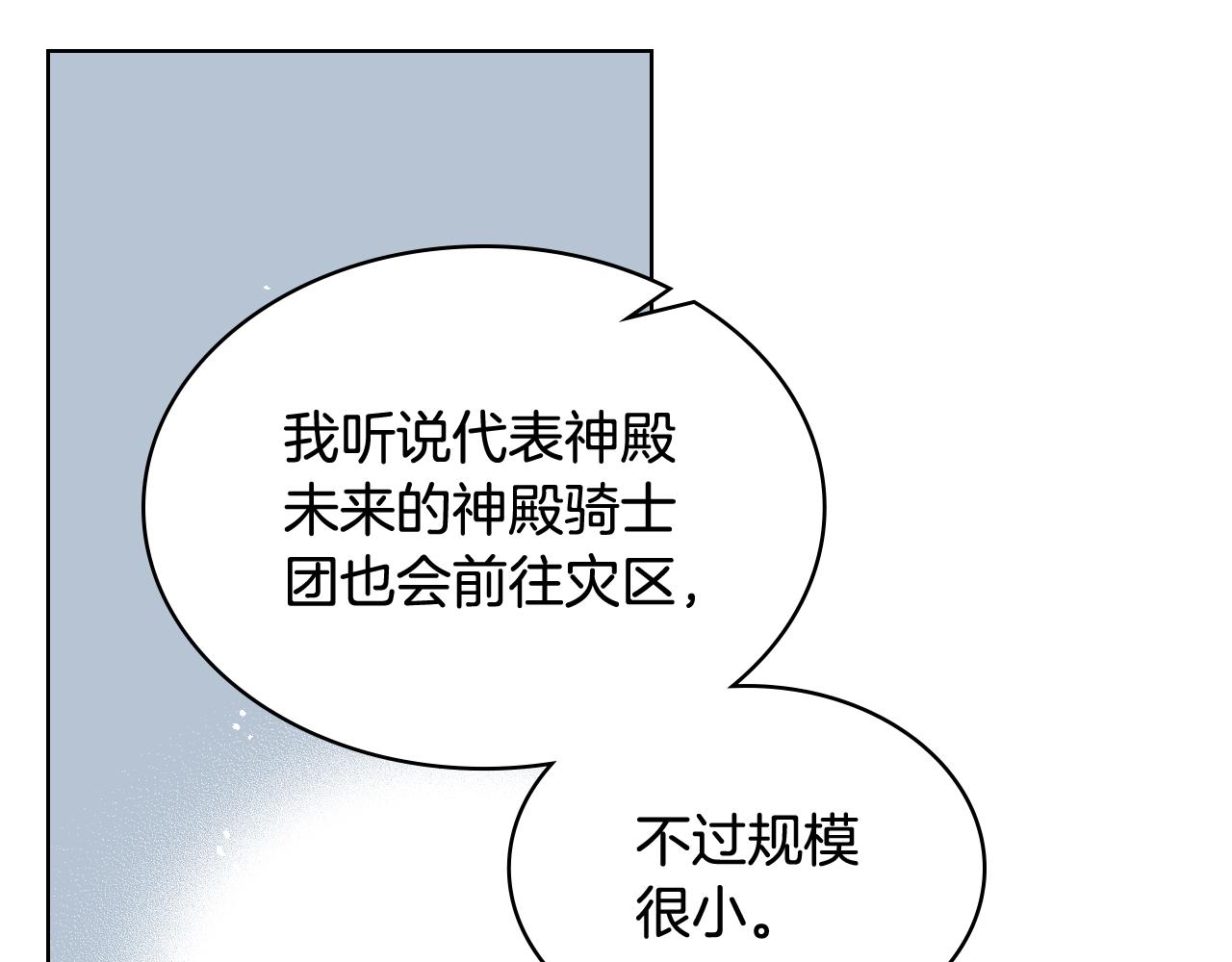 第53话 拜访公爵府114