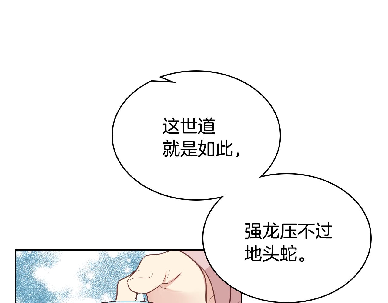 第18话 伯爵的提议84