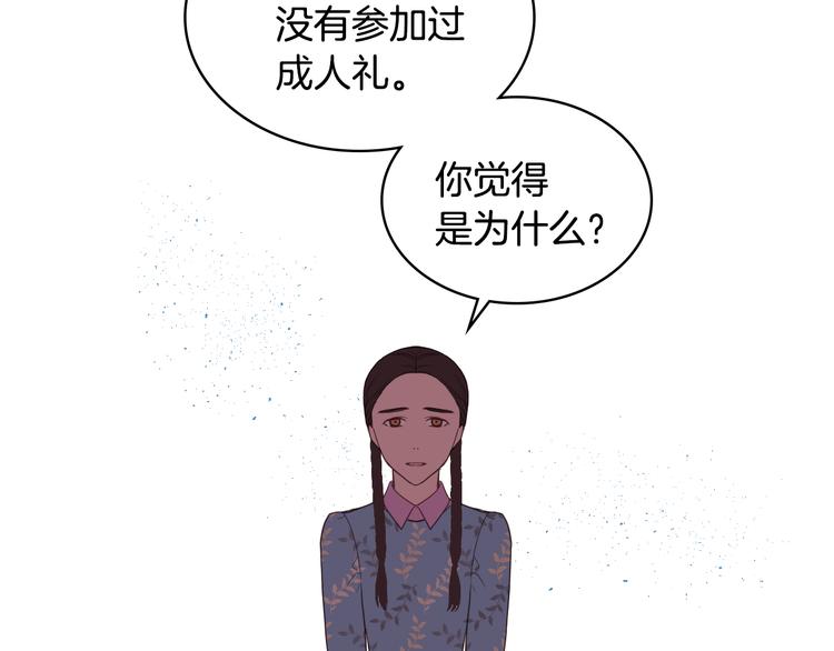 第16话 弟弟的搭档83