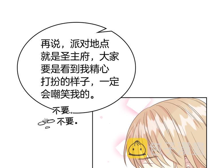 第16话 弟弟的搭档110