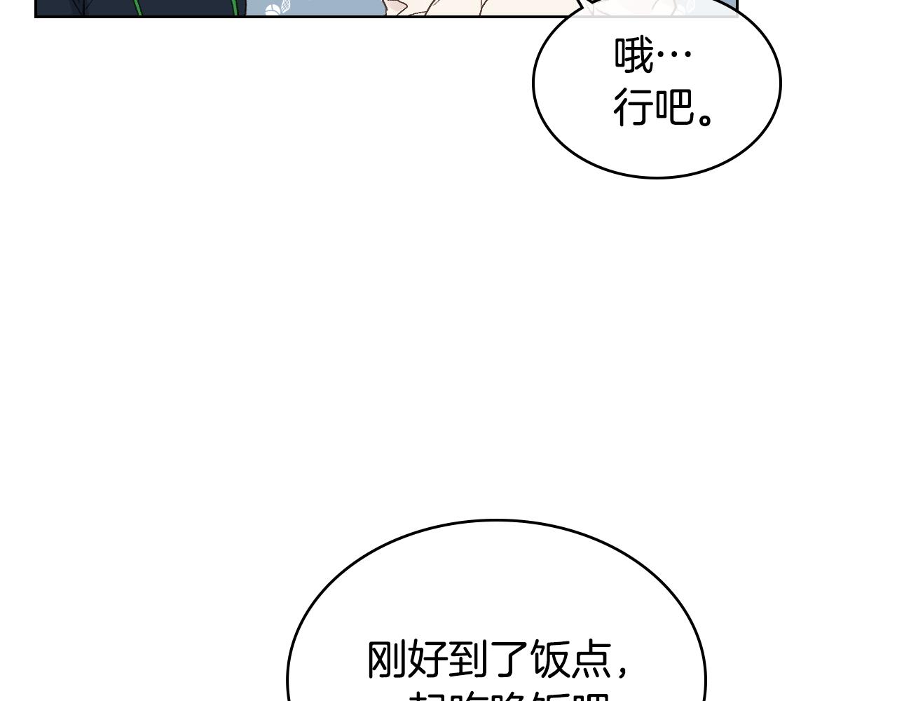 第38话 回忆过去21