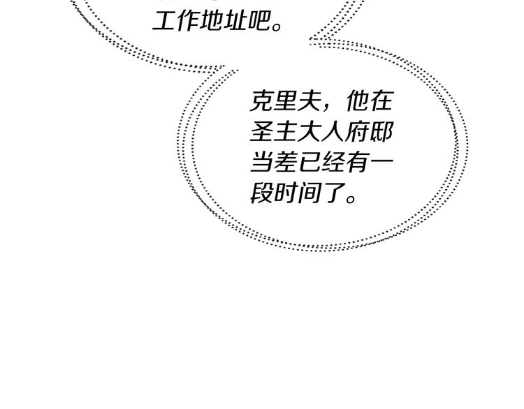 第4话 弟弟的消息80