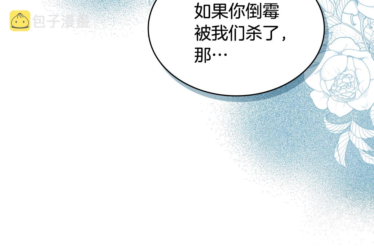 第46话 捉兔游戏81