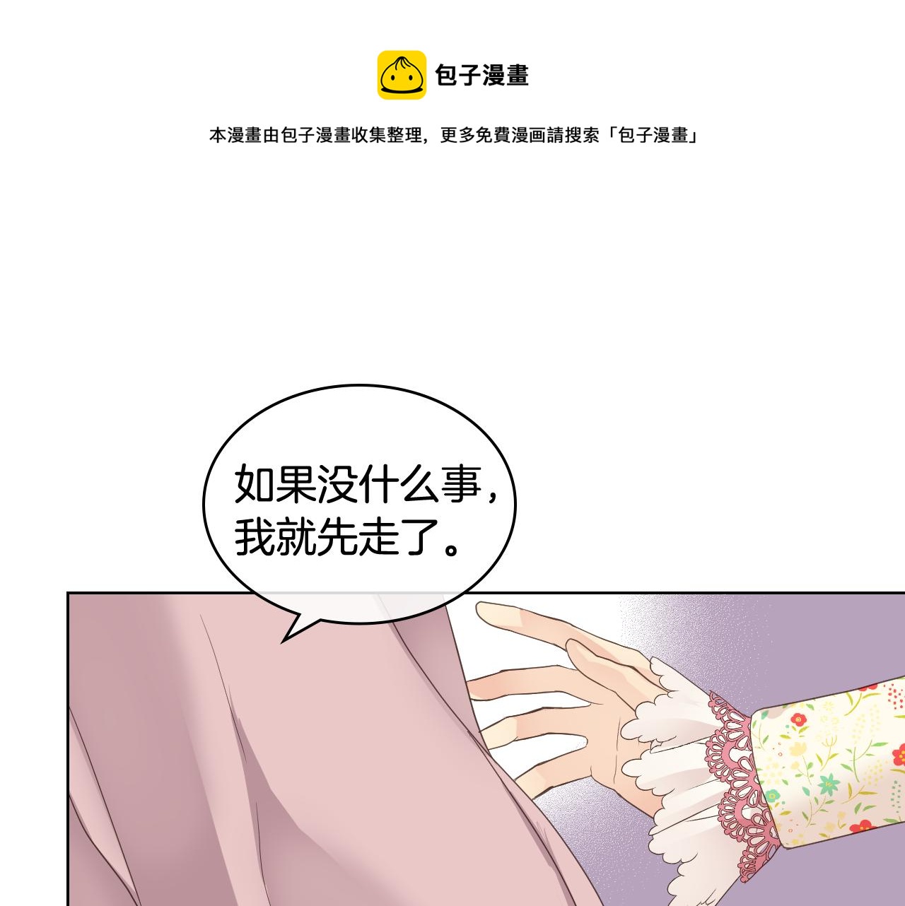 第46话 捉兔游戏52