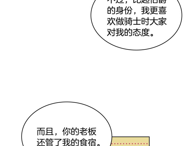 第25话 朋友104
