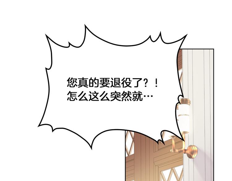 第1话 抱歉，我要退隐了68
