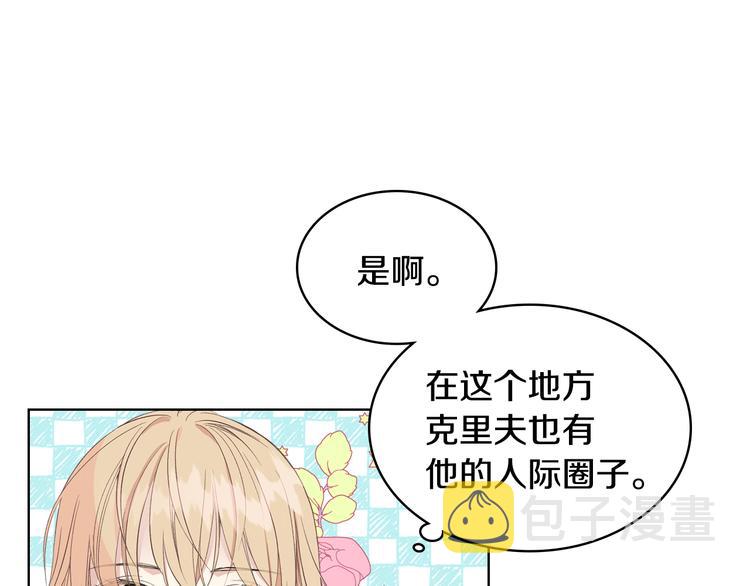 第8话 新的职场69
