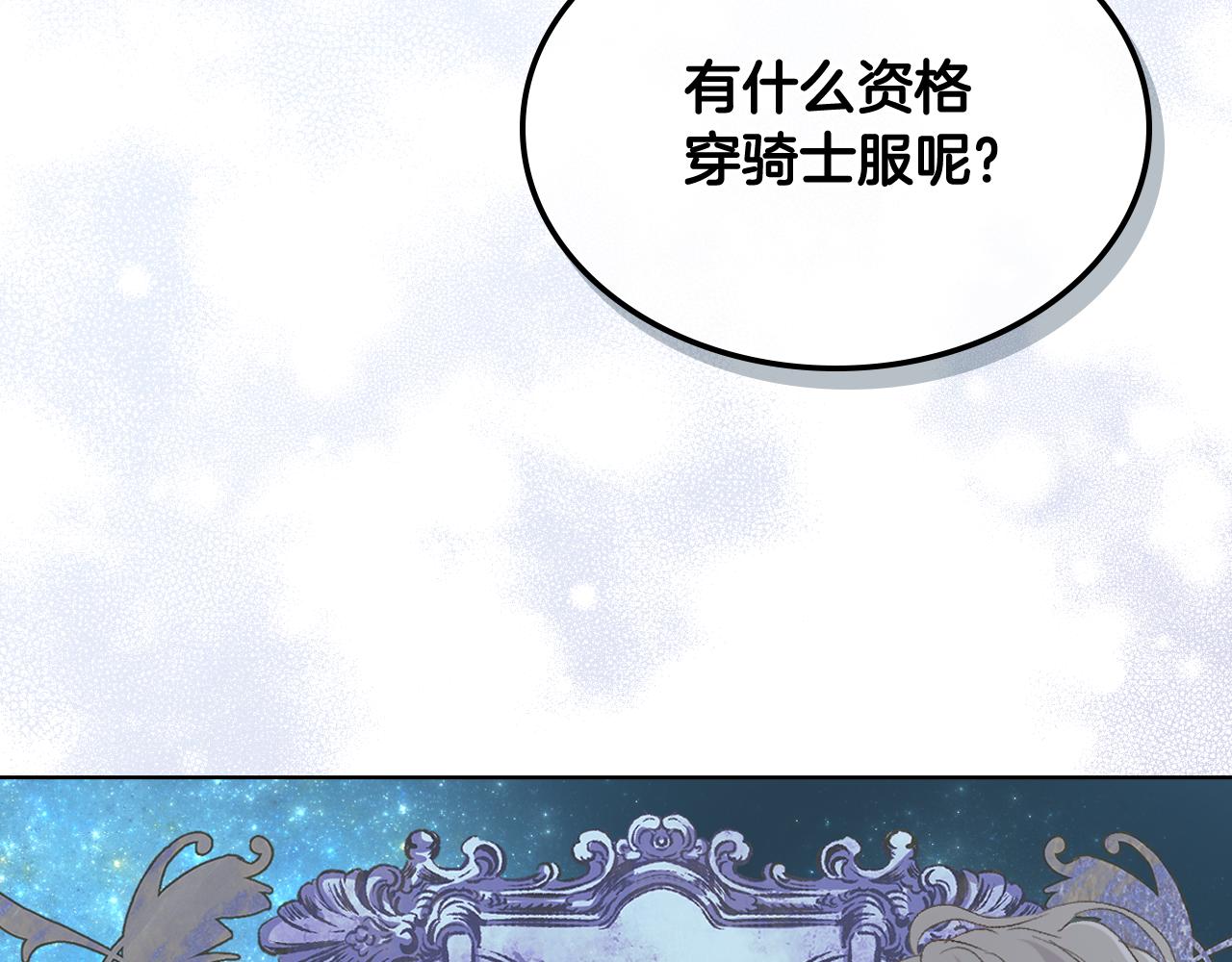 第69话 自我束缚42