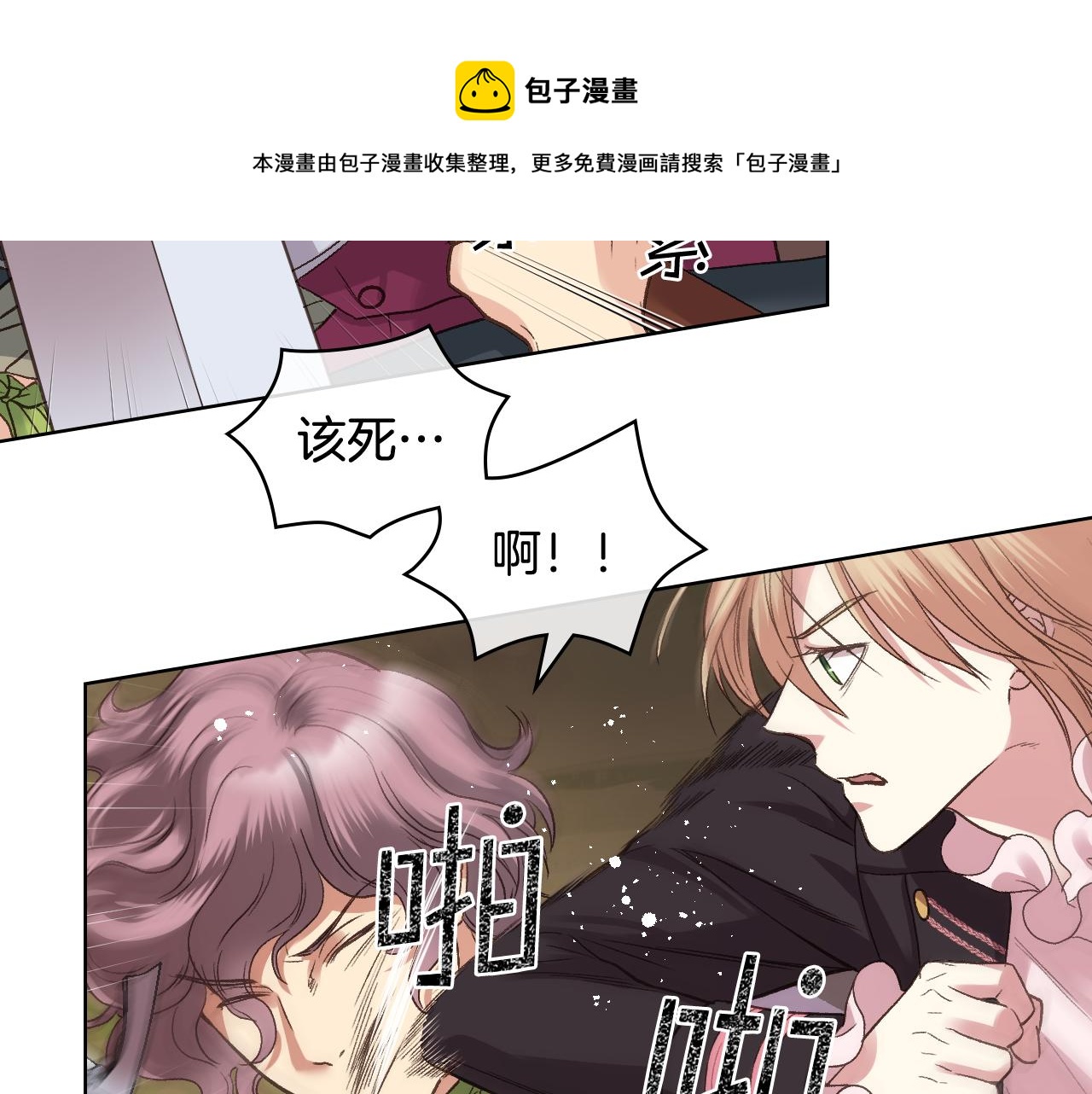 第48话 殊死搏斗60