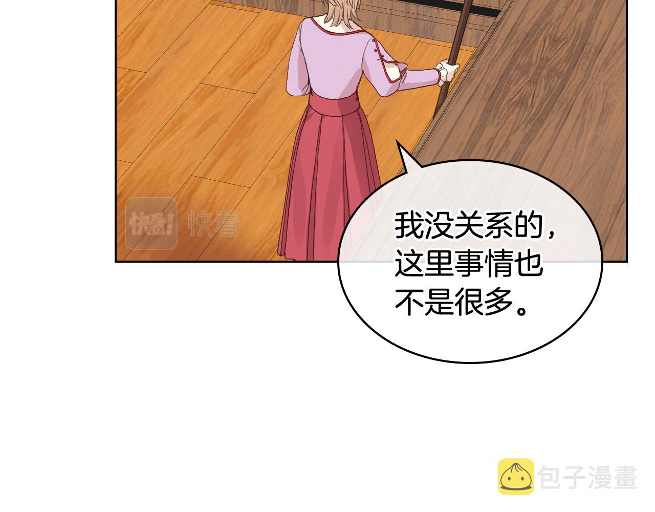 第44话 惊人的秘密89